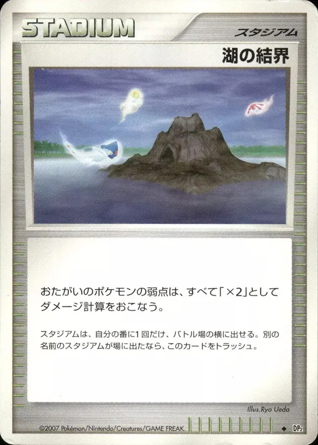 Japanese Secret of the Lakes Lake Boundary Pokémon card